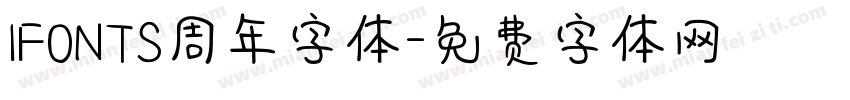 IFONTS周年字体字体转换