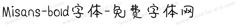 Misans-bold字体字体转换