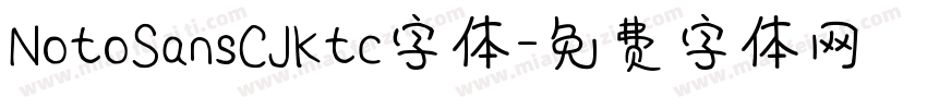 NotoSansCJKtc字体字体转换