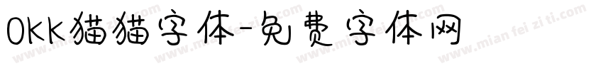 OKK猫猫字体字体转换