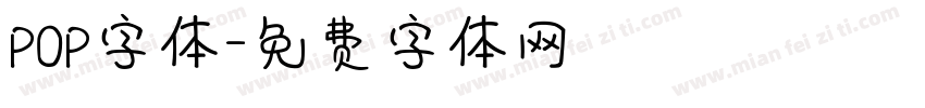 P0P字体字体转换