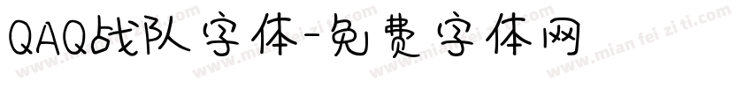 QAQ战队字体字体转换