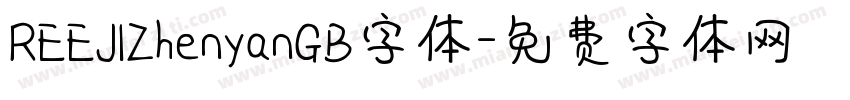 REEJIZhenyanGB字体字体转换