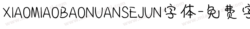 XIAOMIAOBAONUANSEJUN字体字体转换