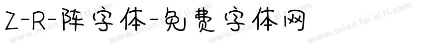 Z-R-阵字体字体转换