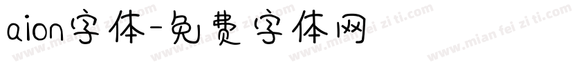 aion字体字体转换