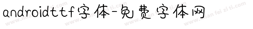 androidttf字体字体转换