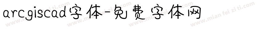 arcgiscad字体字体转换