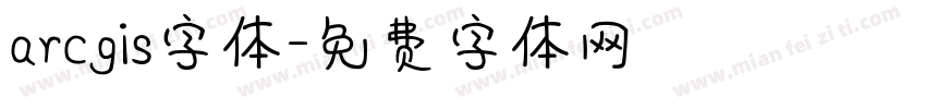 arcgis字体字体转换