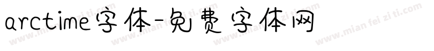 arctime字体字体转换