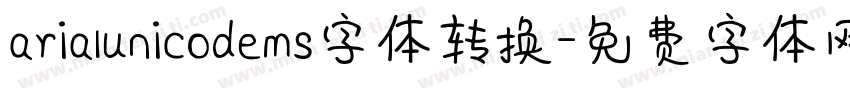 arialunicodems字体转换字体转换
