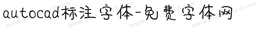 autocad标注字体字体转换