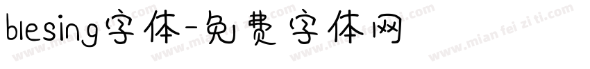 blesing字体字体转换