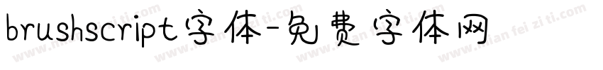 brushscript字体字体转换