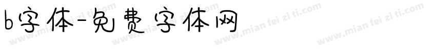 b字体字体转换