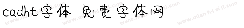 cadht字体字体转换