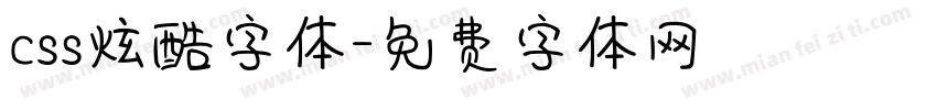css炫酷字体字体转换