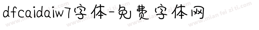dfcaidaiw7字体字体转换