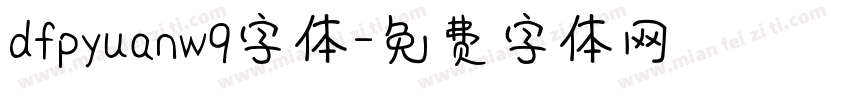 dfpyuanw9字体字体转换