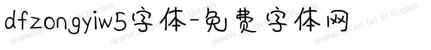 dfzongyiw5字体字体转换