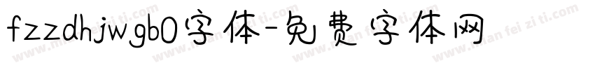 fzzdhjwgb0字体字体转换
