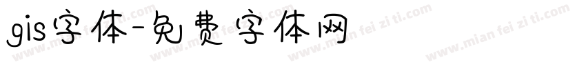 gis字体字体转换