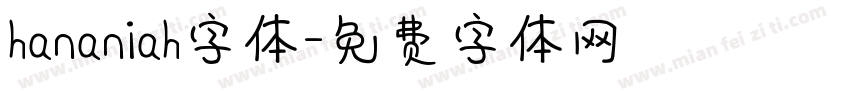 hananiah字体字体转换