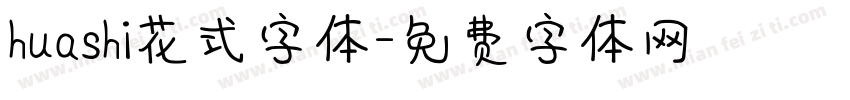 huashi花式字体字体转换