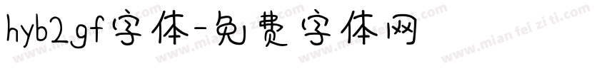 hyb2gf字体字体转换