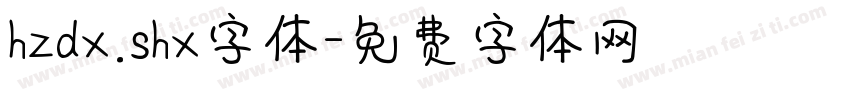 hzdx.shx字体字体转换