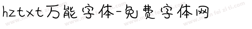 hztxt万能字体字体转换