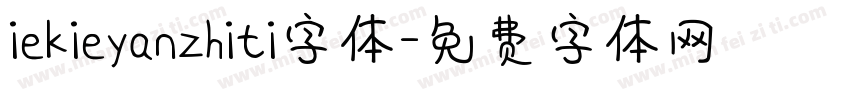 iekieyanzhiti字体字体转换