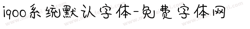 iqoo系统默认字体字体转换