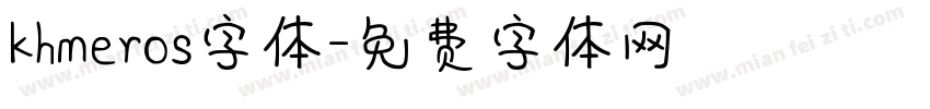khmeros字体字体转换