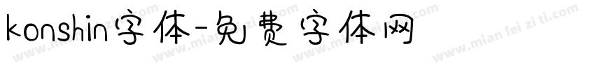 konshin字体字体转换