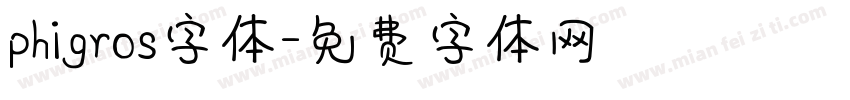 phigros字体字体转换