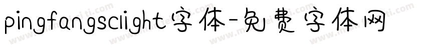 pingfangsclight字体字体转换