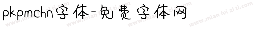 pkpmchn字体字体转换