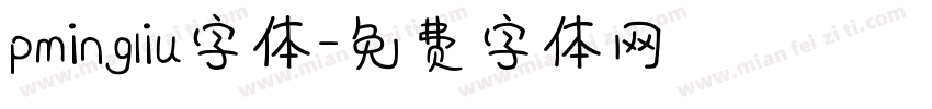 pmingliu字体字体转换