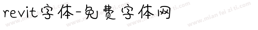 revit字体字体转换