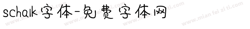 schalk字体字体转换
