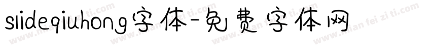slideqiuhong字体字体转换