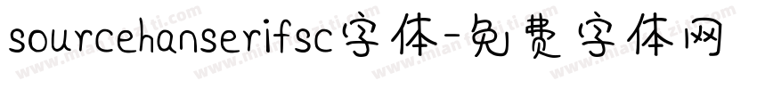 sourcehanserifsc字体字体转换