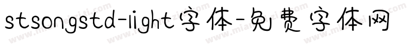 stsongstd-light字体字体转换