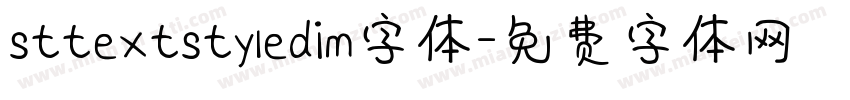 sttextstyledim字体字体转换