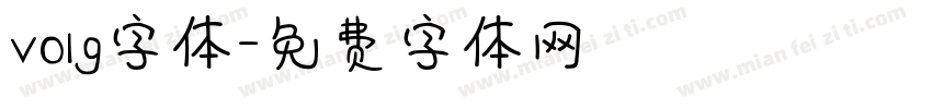 volg字体字体转换
