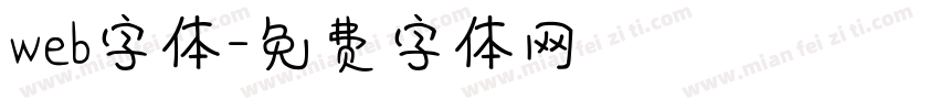 web字体字体转换