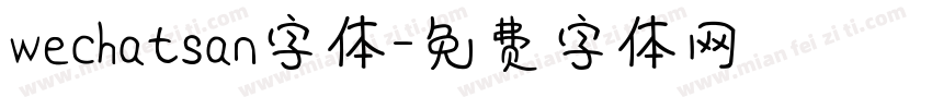 wechatsan字体字体转换