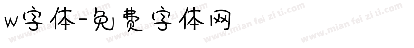 w字体字体转换