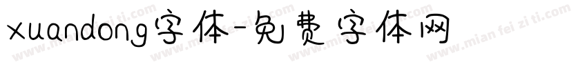 xuandong字体字体转换